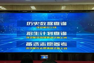 国奥球员本赛季联赛出场情况：12人出场场次个位数，另有4人0出场